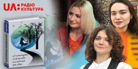 مناقشة كتاب "سلام سرفان" في الإذاعة الأوكرانية